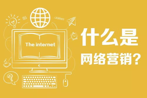 杭州網絡營銷新策略 有效提升網站轉化率與互聯網銷售業績