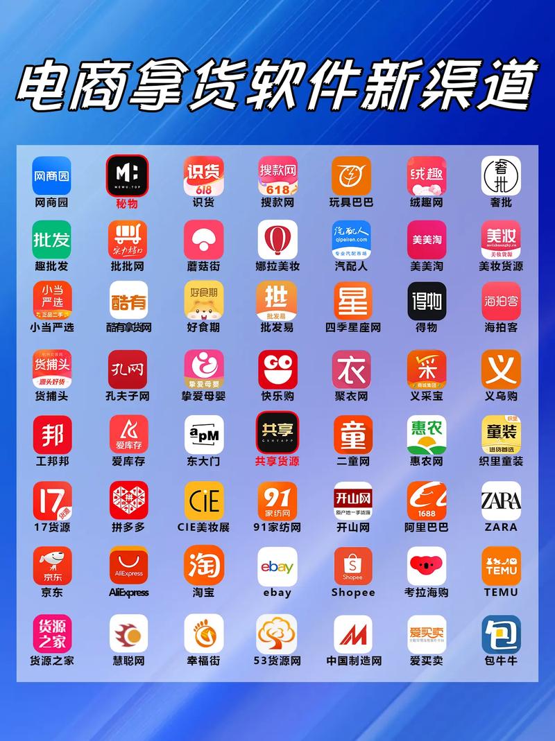 電商拿貨新姿勢(shì) 解鎖全品類供應(yīng)鏈的秘密武器