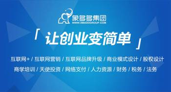 聚焦產業，賦能未來 象多多集團打造中小企業工業互聯網服務綜合體